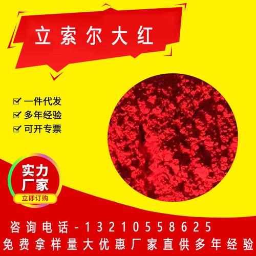 油漆油墨染料顏料