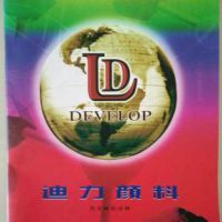 【供應(yīng)DEVELOP免研磨有機(jī)顏料水性MS544紫色預(yù)分散色片油漆油墨塑膠涂料】價(jià)格_廠家 - 中國供應(yīng)商